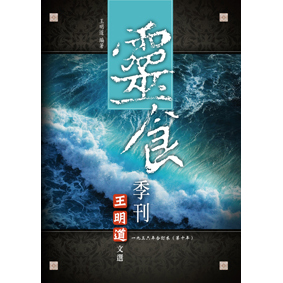 靈食季刊一九三六年(第10年)合訂本