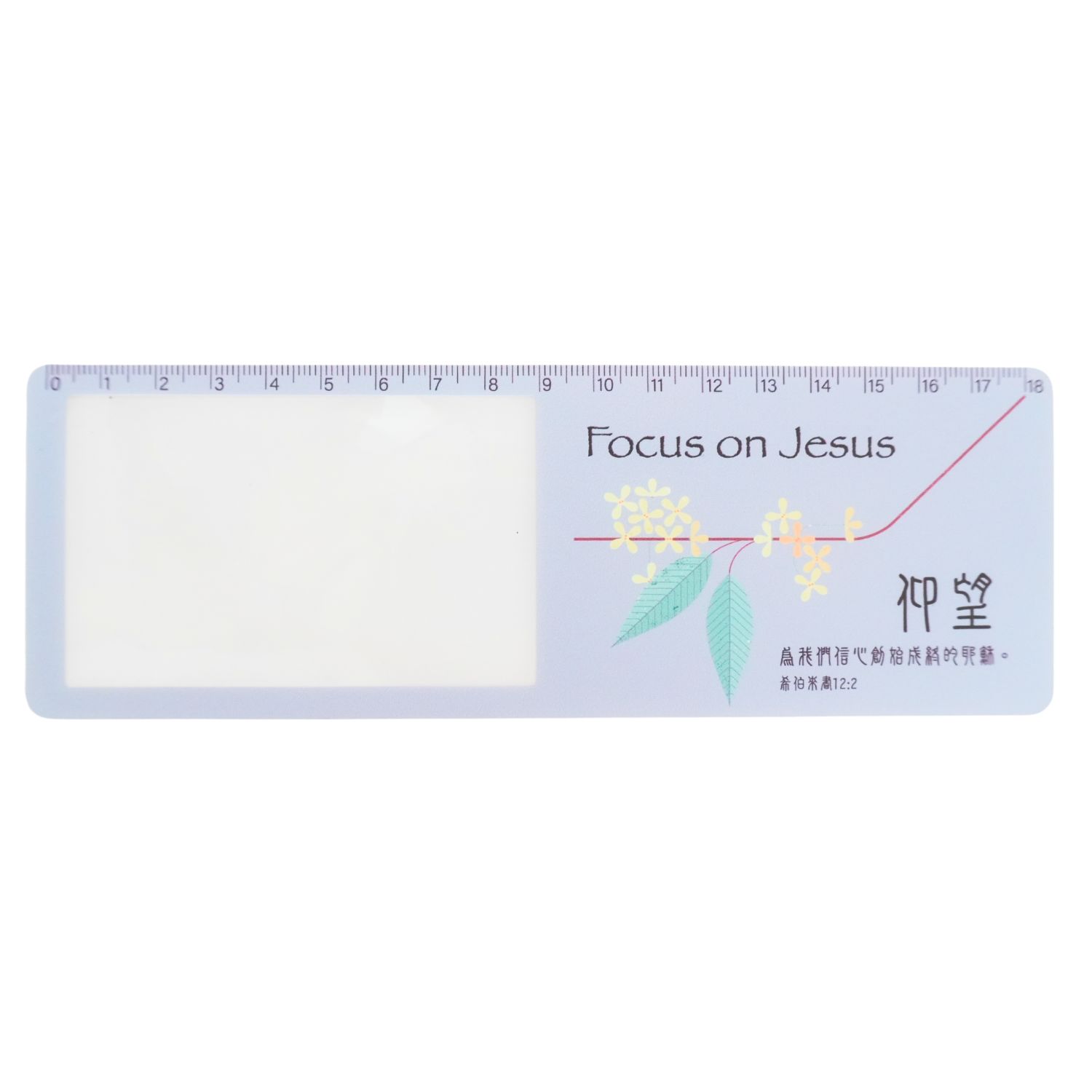 仰望/書籤放大鏡
