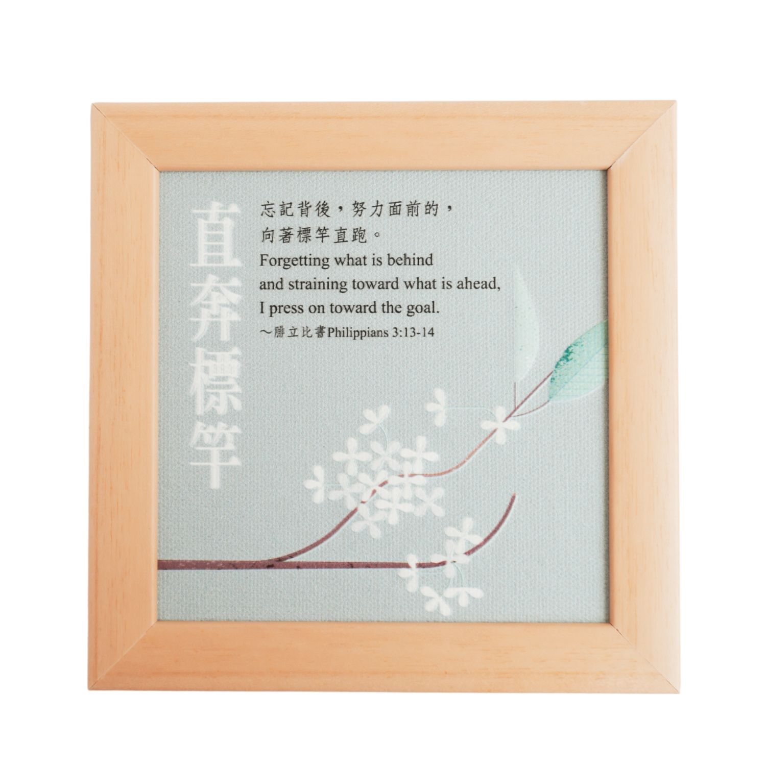 直奔標竿/浮雕相框