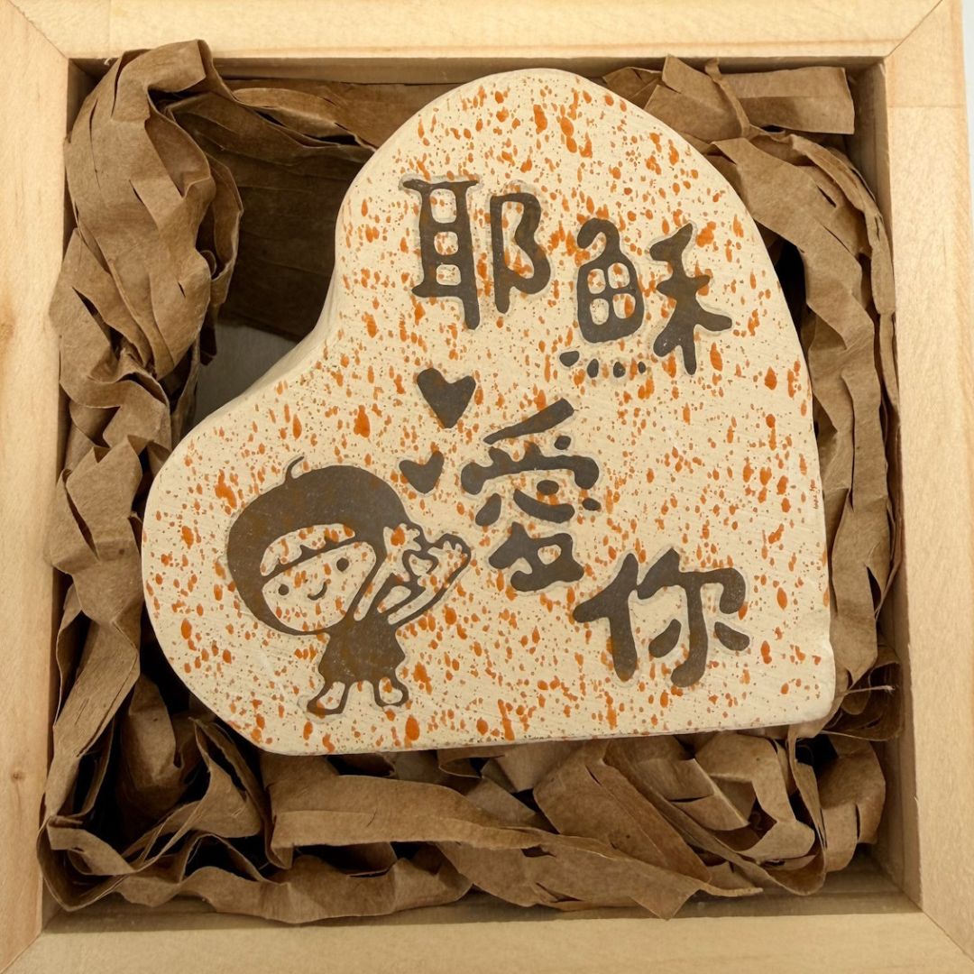 耶穌愛你/木盒石頭燈