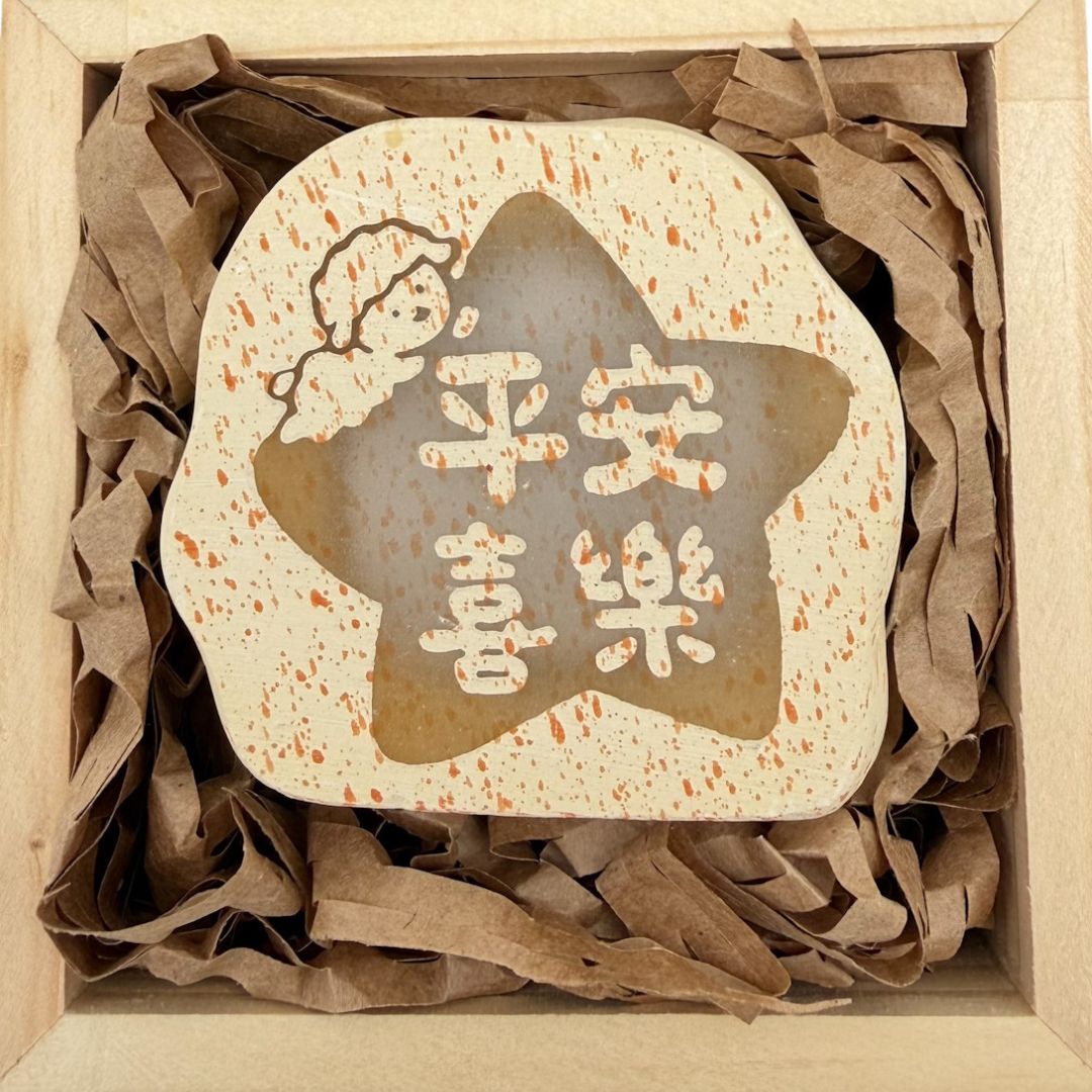 平安喜樂/木盒石頭燈