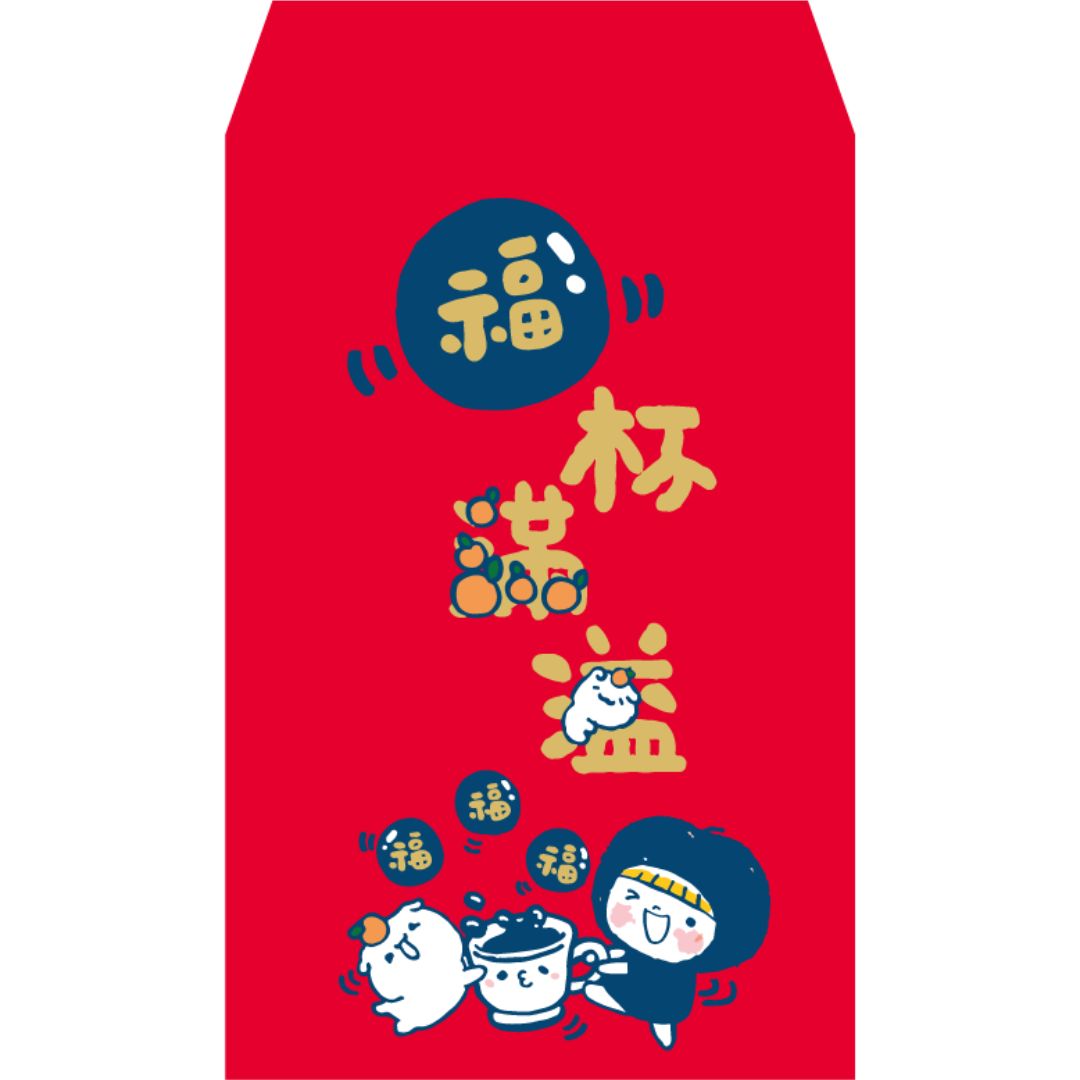福杯滿溢/手繪小紅包10入