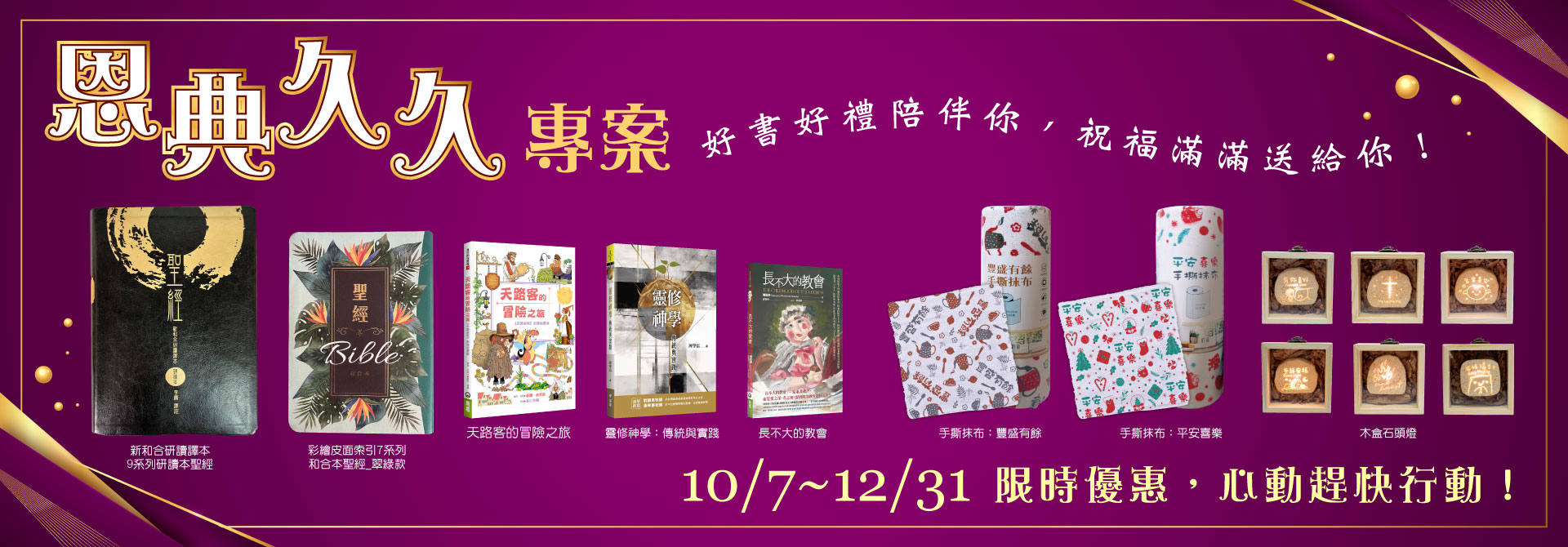 橄欖華宣網路商城