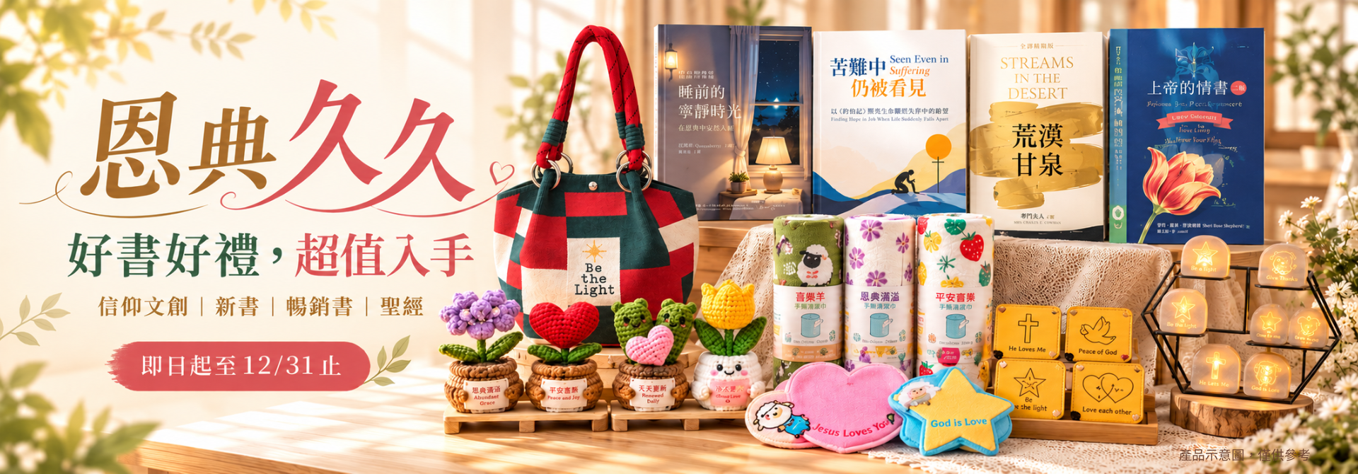 橄欖華宣網路商城
