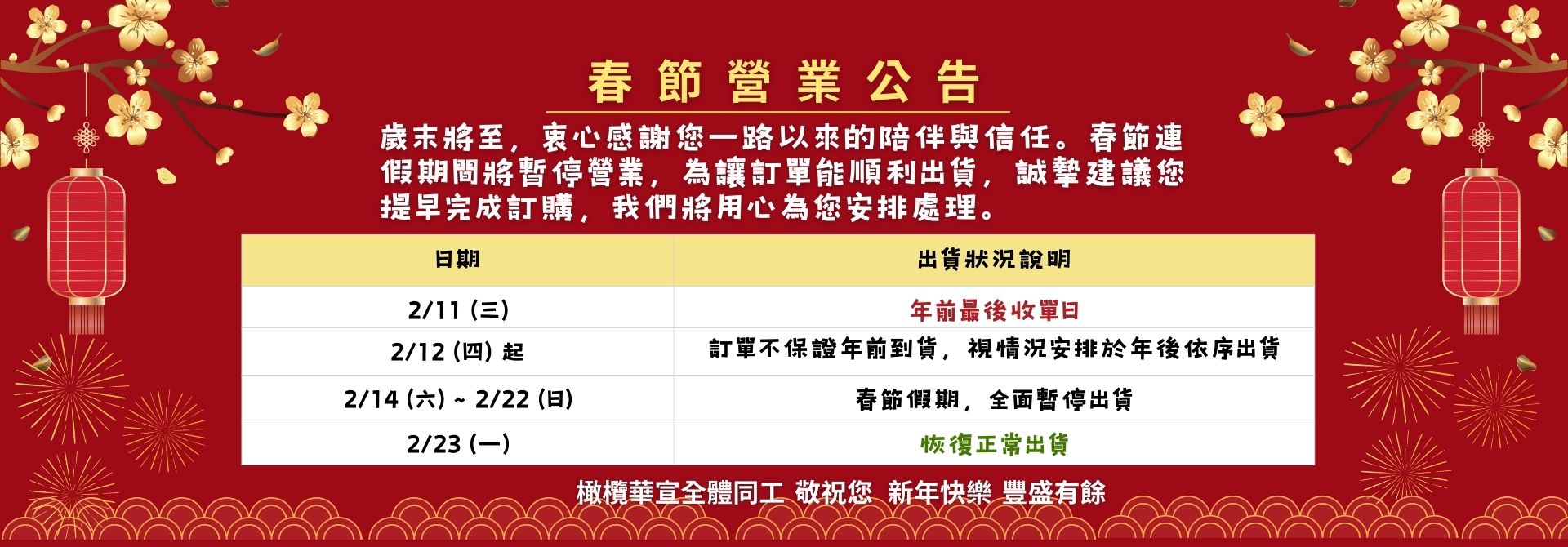 橄欖華宣網路商城