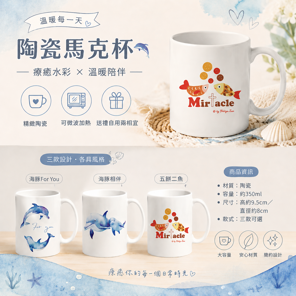 陶瓷馬克杯