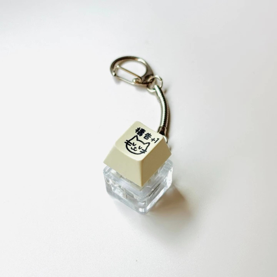 (白)發光鍵帽吊飾