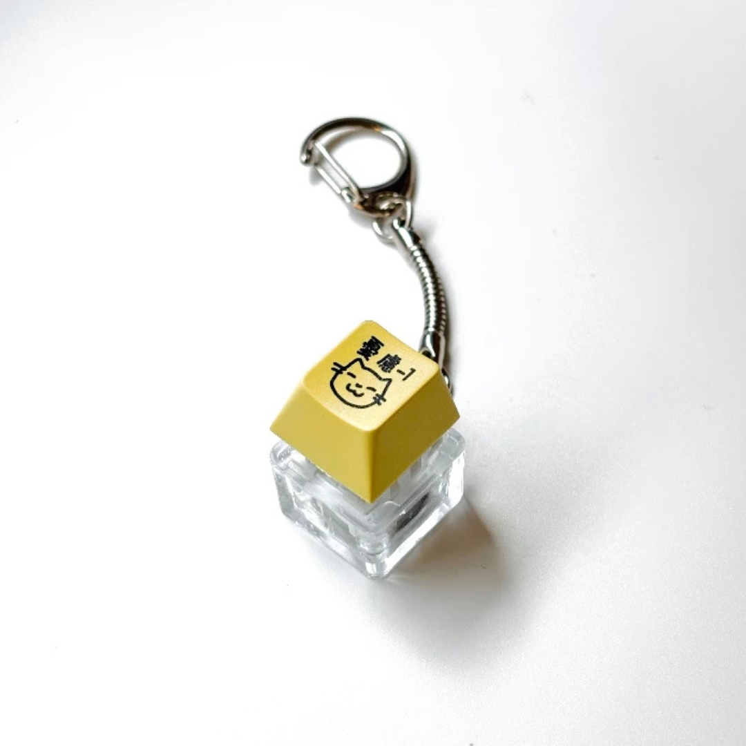 (黄)發光鍵帽吊飾