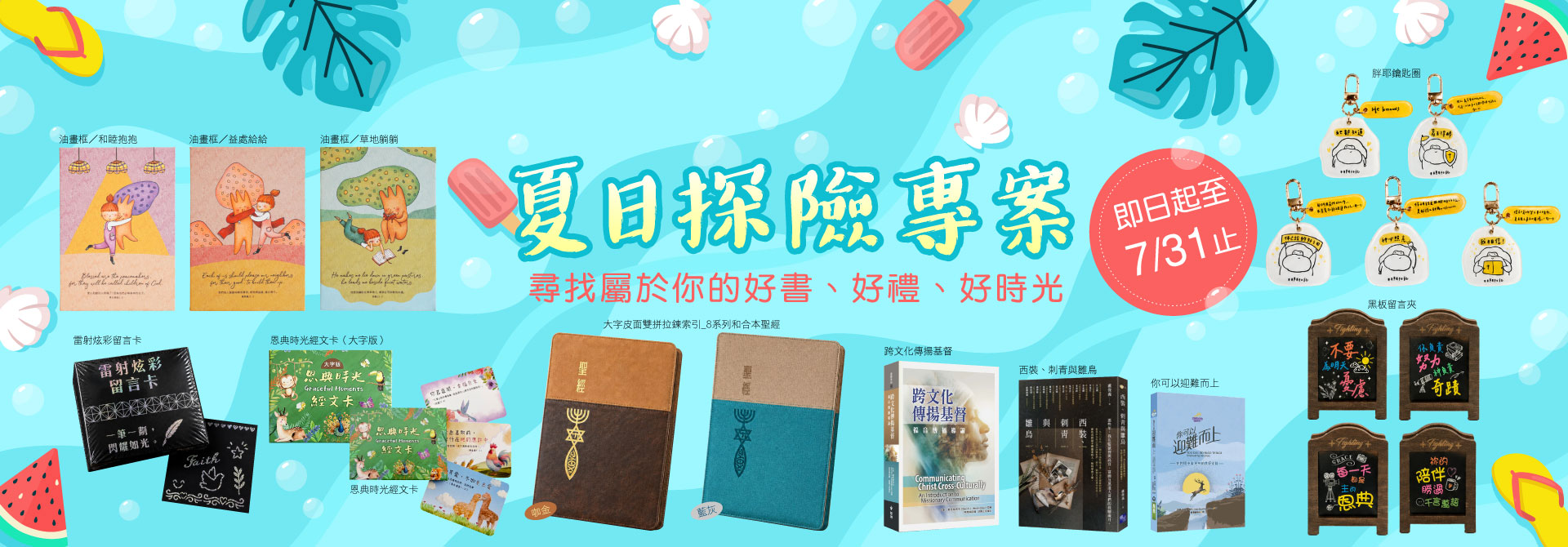 橄欖華宣網路商城