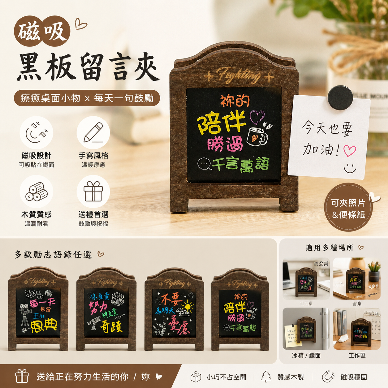 磁吸黑板留言夾