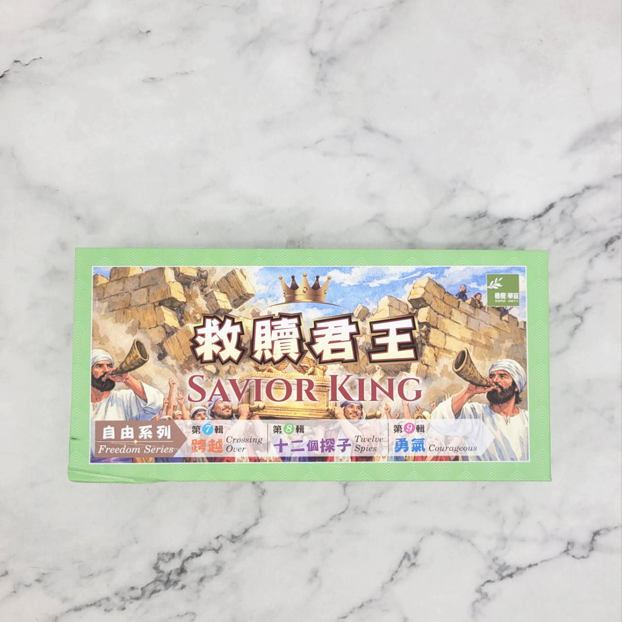救贖君王故事性桌遊(三)自由系列