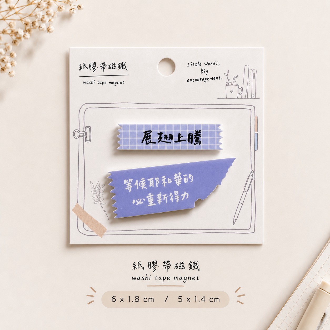 展翅上騰 磁鐵組