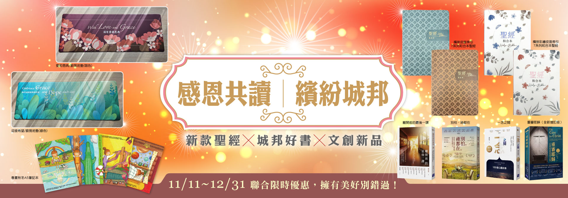 橄欖華宣網路商城