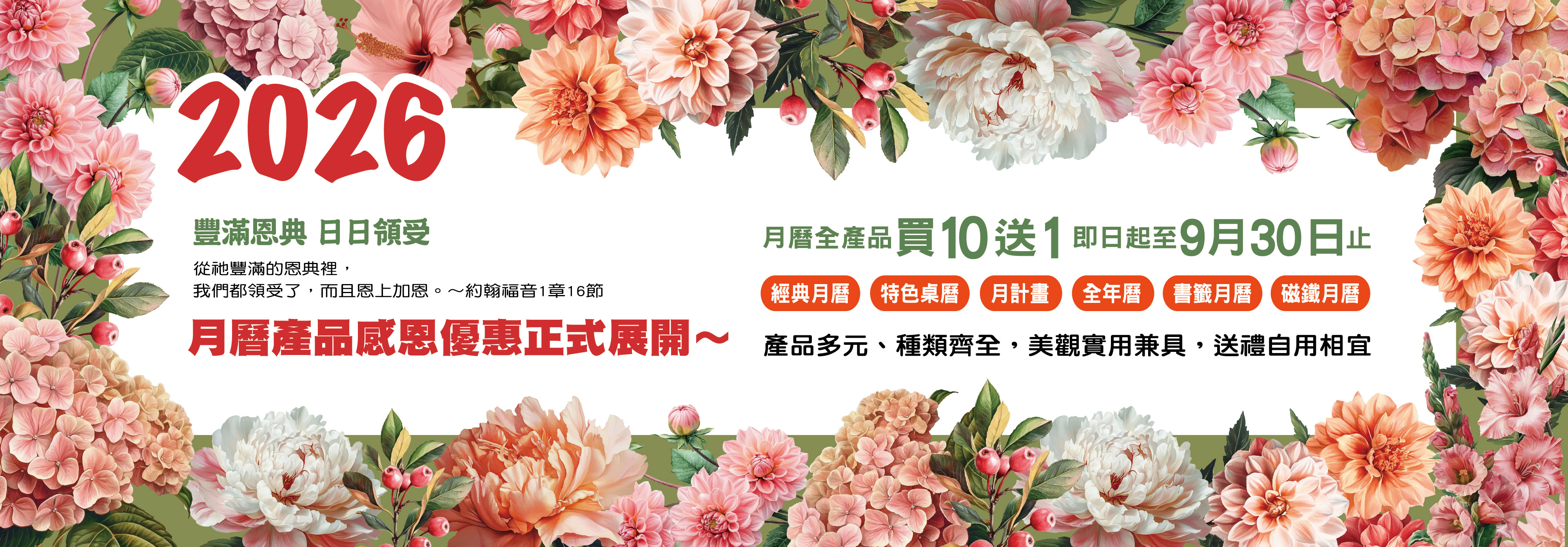 橄欖華宣網路商城