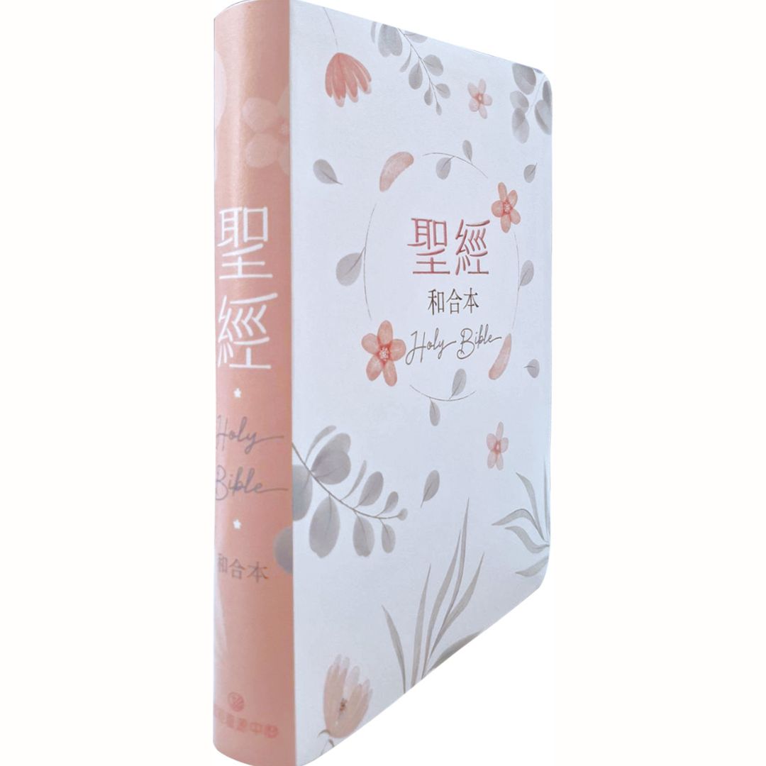 (粉橘)橫排彩繪皮面索引_7系列和合本聖經