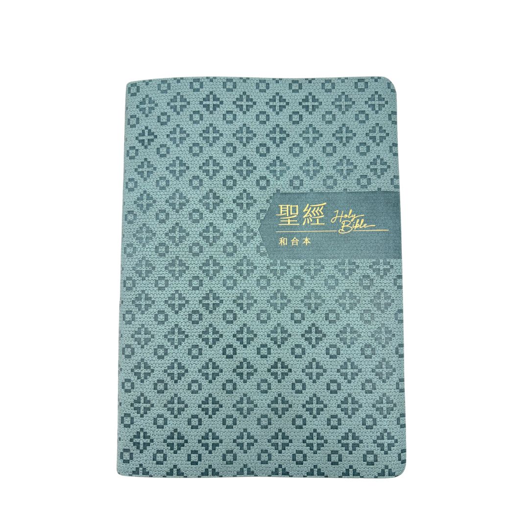 (藍金)橫排皮面索引_7系列和合本聖經