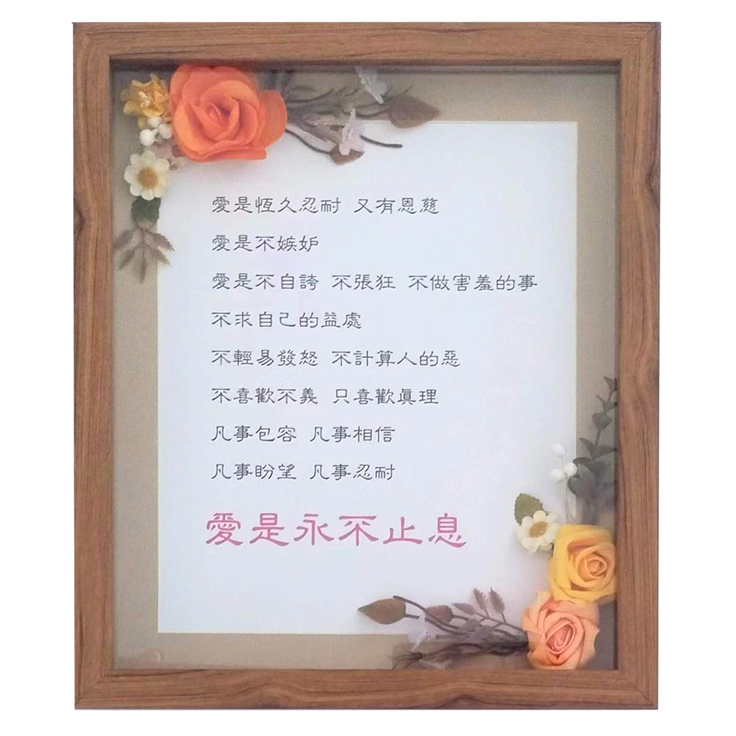 原木愛篇/橙花相框